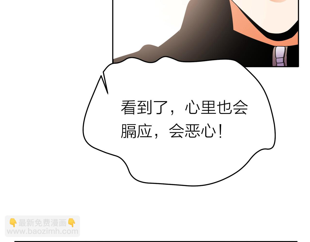 他從雨中來 - 第51話 你不懂愛情(1/2) - 4