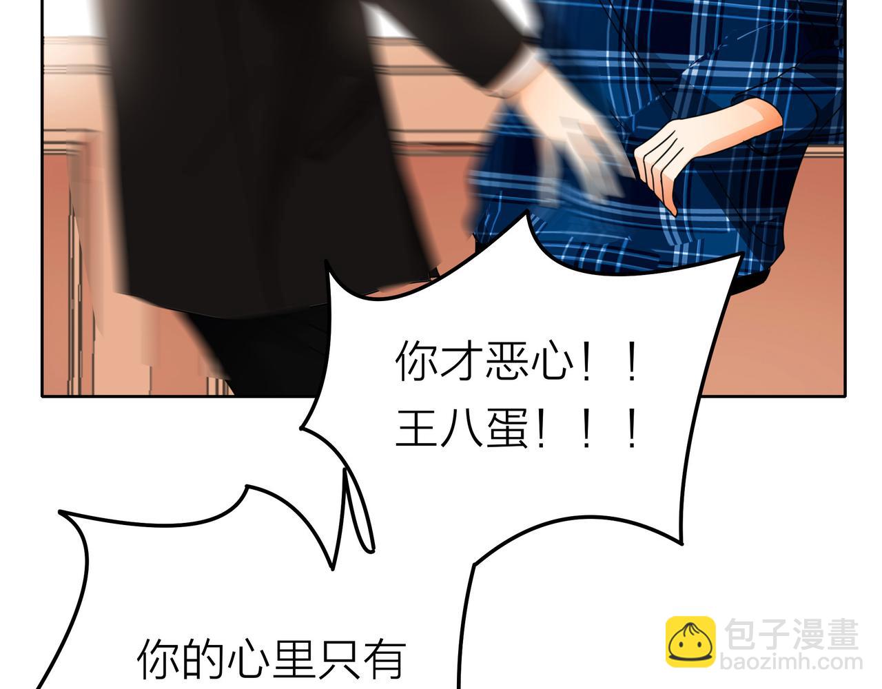 他從雨中來 - 第51話 你不懂愛情(1/2) - 6