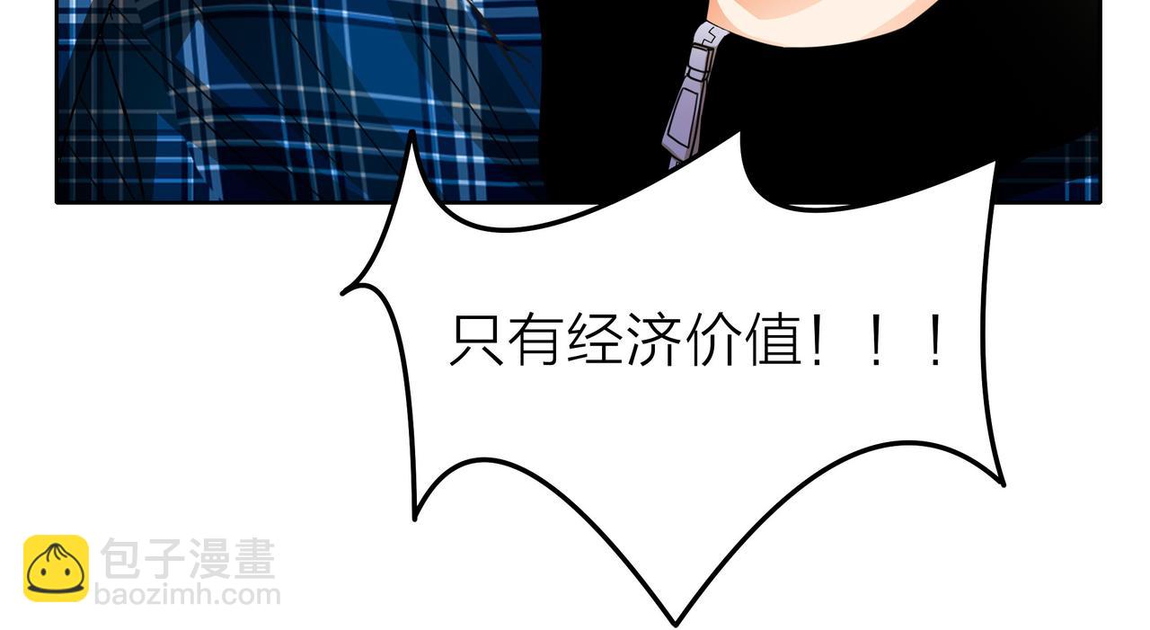 他從雨中來 - 第51話 你不懂愛情(1/2) - 8