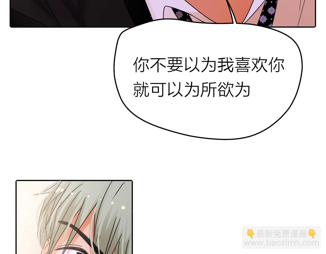 他從雨中來 - 第51話 你不懂愛情(1/2) - 6