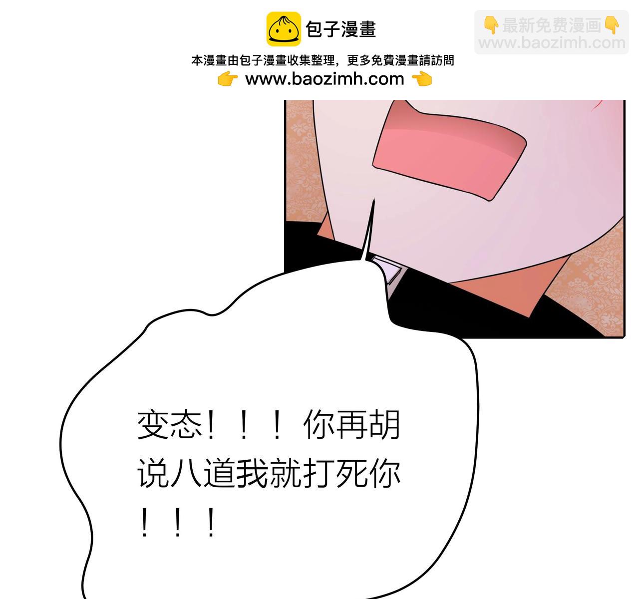 他從雨中來 - 第51話 你不懂愛情(1/2) - 8