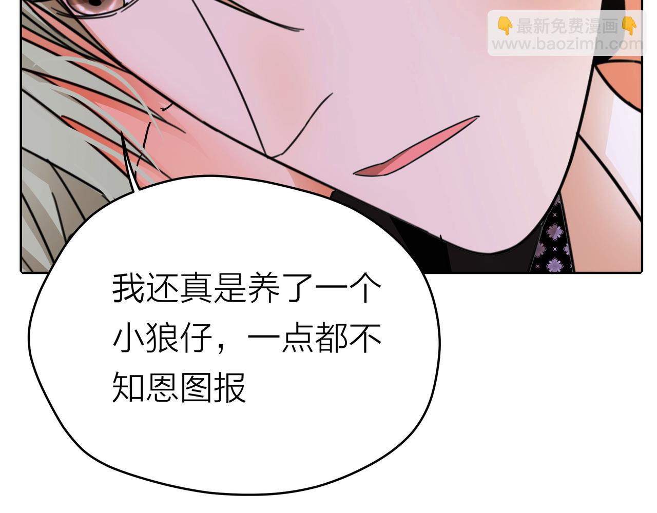 他從雨中來 - 第51話 你不懂愛情(1/2) - 2