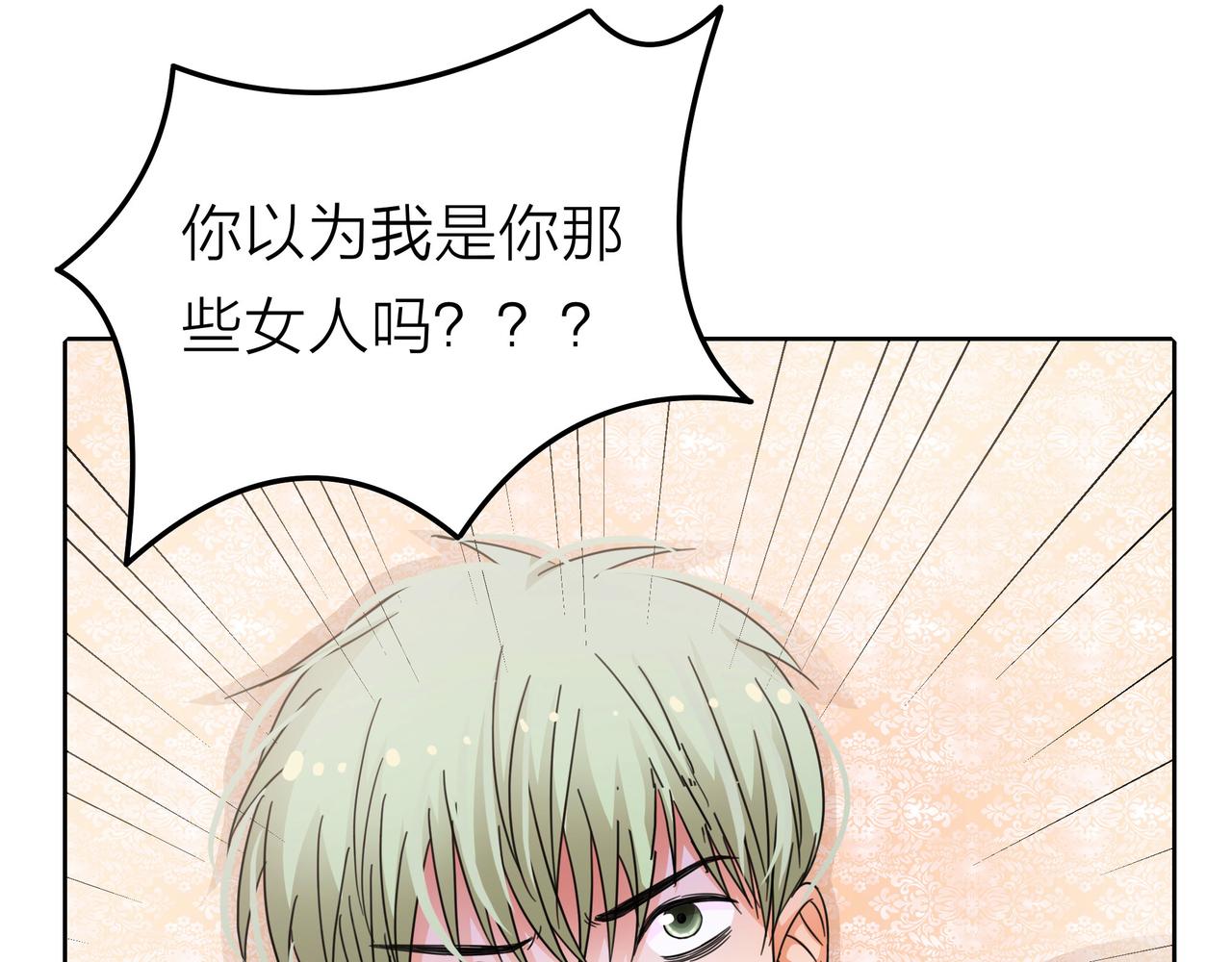 他從雨中來 - 第51話 你不懂愛情(1/2) - 3