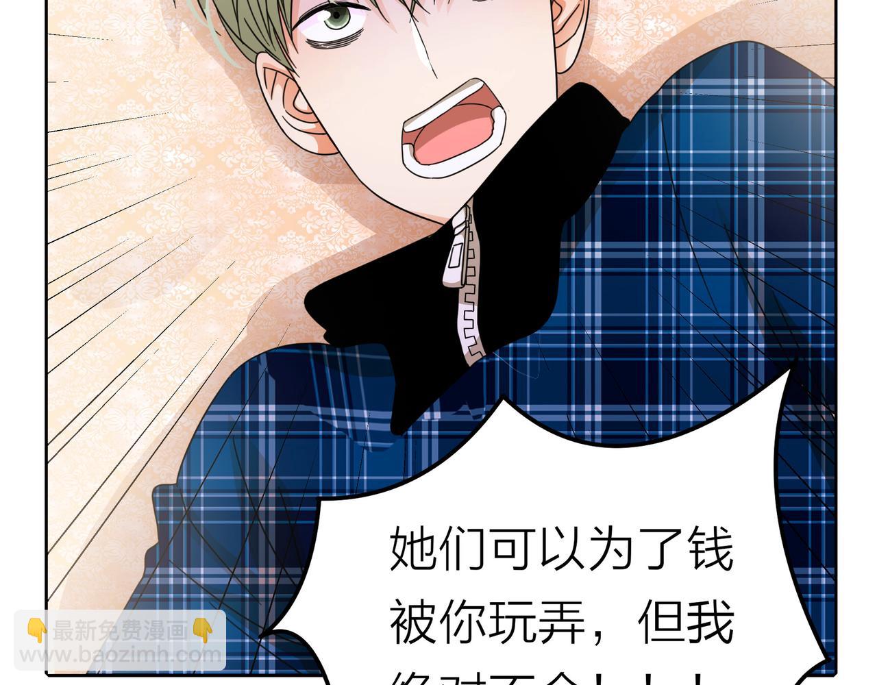 他從雨中來 - 第51話 你不懂愛情(1/2) - 4