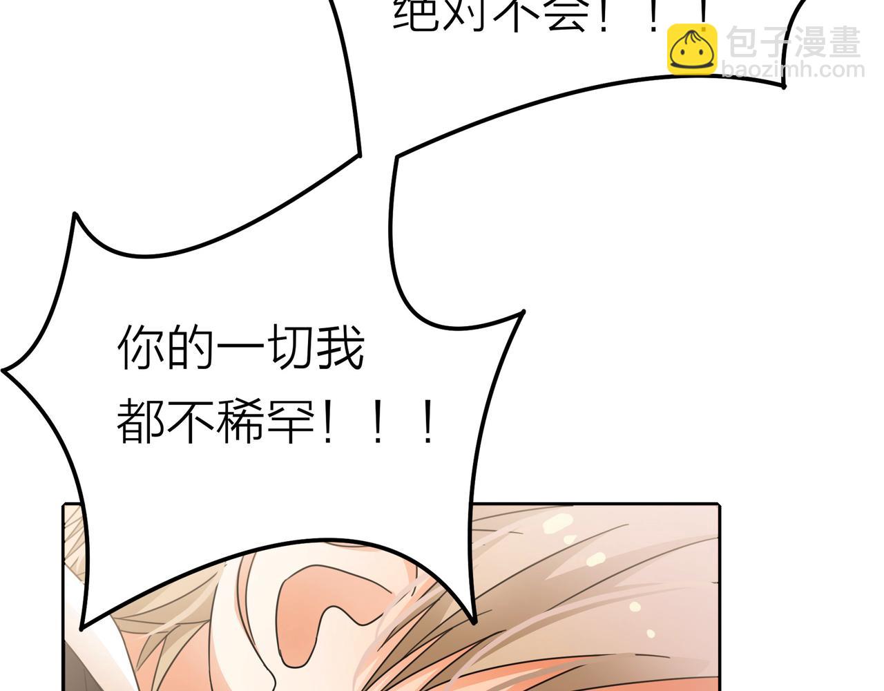 他從雨中來 - 第51話 你不懂愛情(1/2) - 5