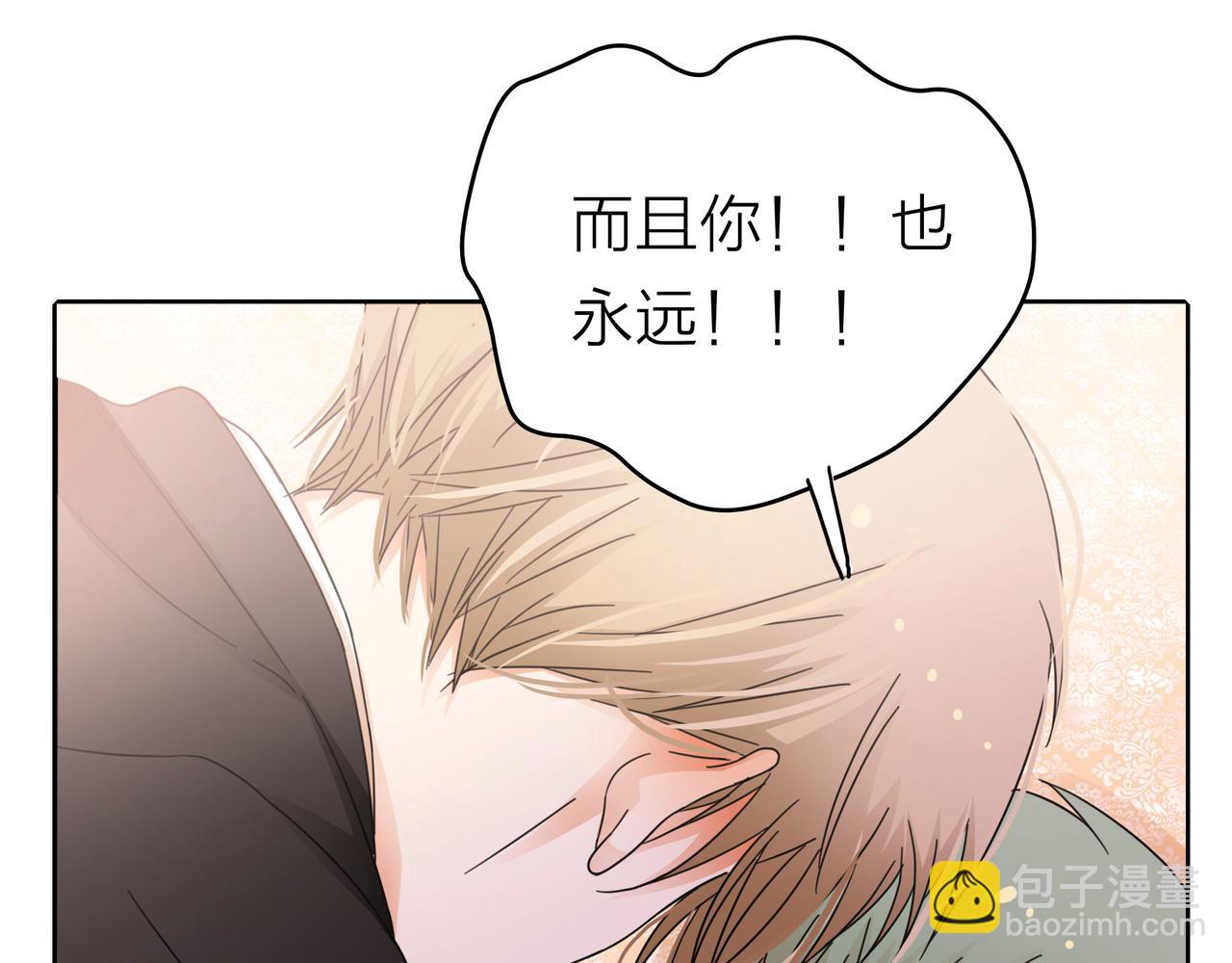 他從雨中來 - 第51話 你不懂愛情(1/2) - 8