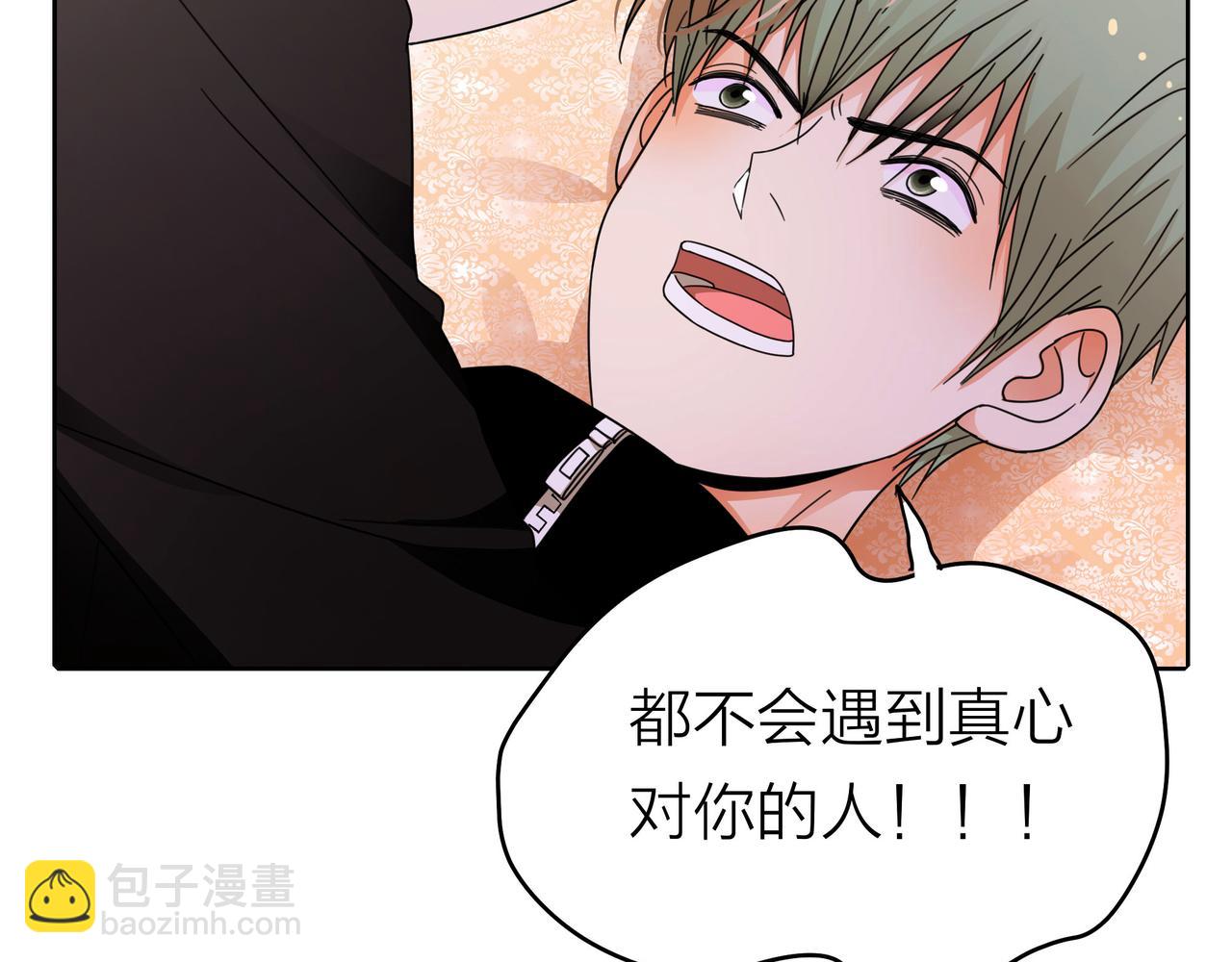 他從雨中來 - 第51話 你不懂愛情(1/2) - 1