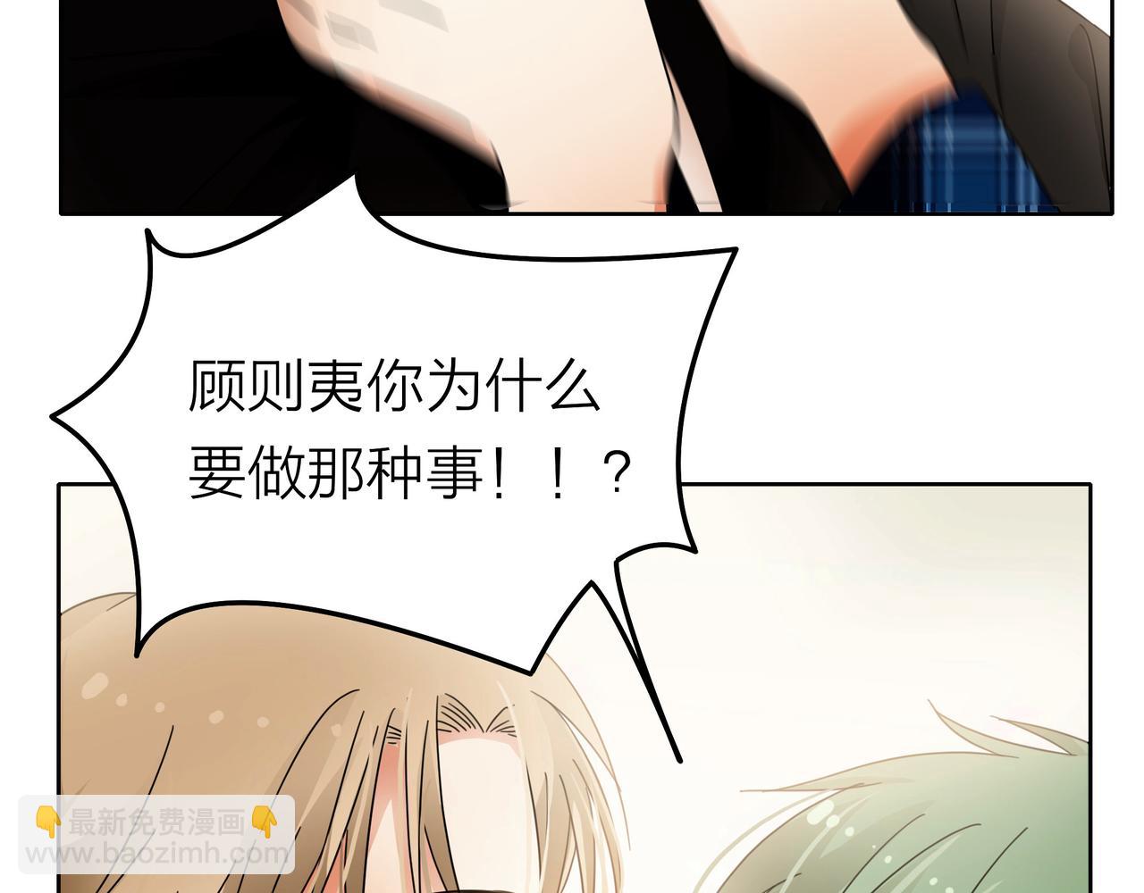 他從雨中來 - 第51話 你不懂愛情(1/2) - 5