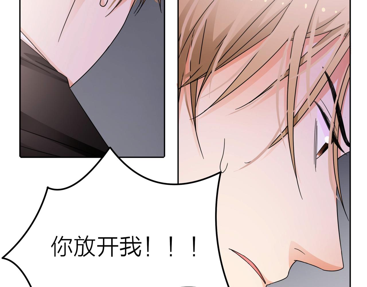 他從雨中來 - 第51話 你不懂愛情(2/2) - 5