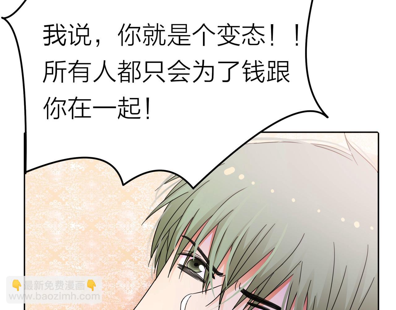 他從雨中來 - 第51話 你不懂愛情(2/2) - 2