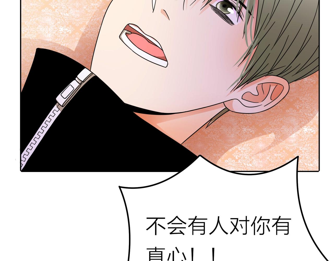 他從雨中來 - 第51話 你不懂愛情(2/2) - 3