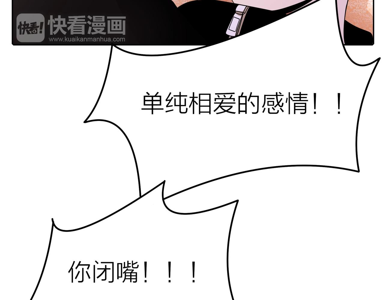 他從雨中來 - 第51話 你不懂愛情(2/2) - 6