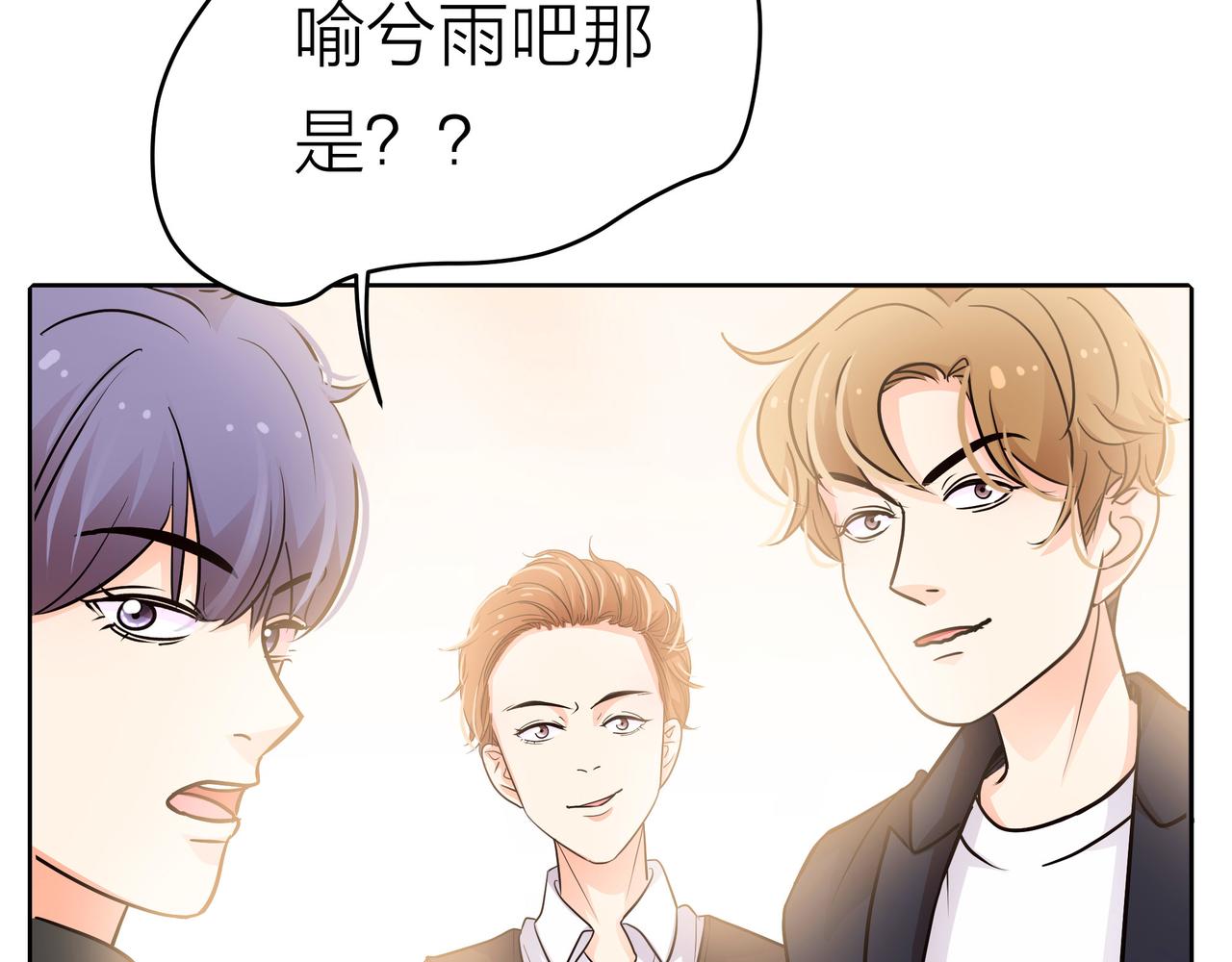 他從雨中來 - 第51話 你不懂愛情(2/2) - 5