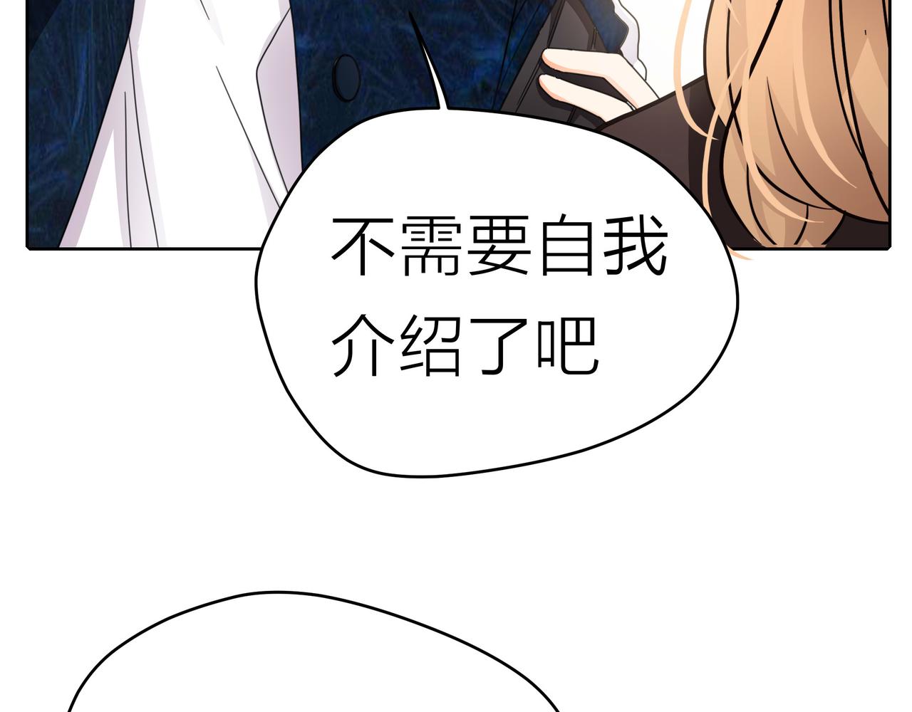 他從雨中來 - 第51話 你不懂愛情(2/2) - 4