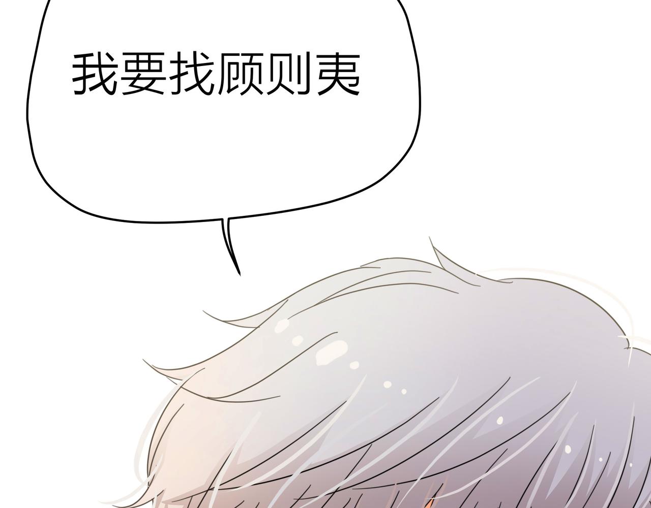 他從雨中來 - 第51話 你不懂愛情(2/2) - 5