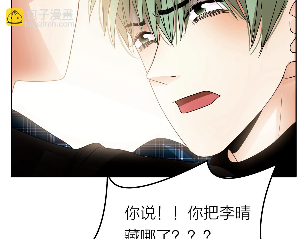 他從雨中來 - 第51話 你不懂愛情(1/2) - 8