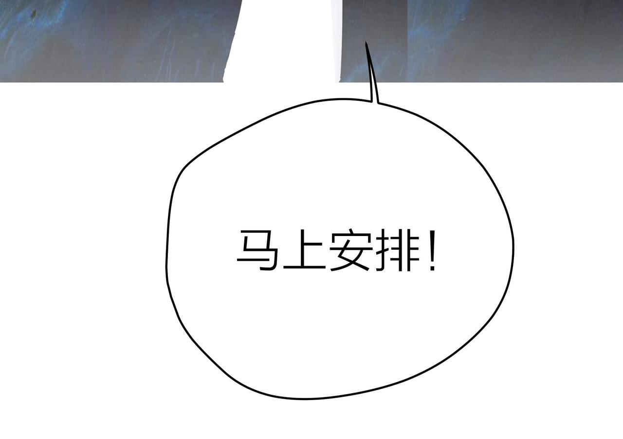 他從雨中來 - 第51話 你不懂愛情(2/2) - 1