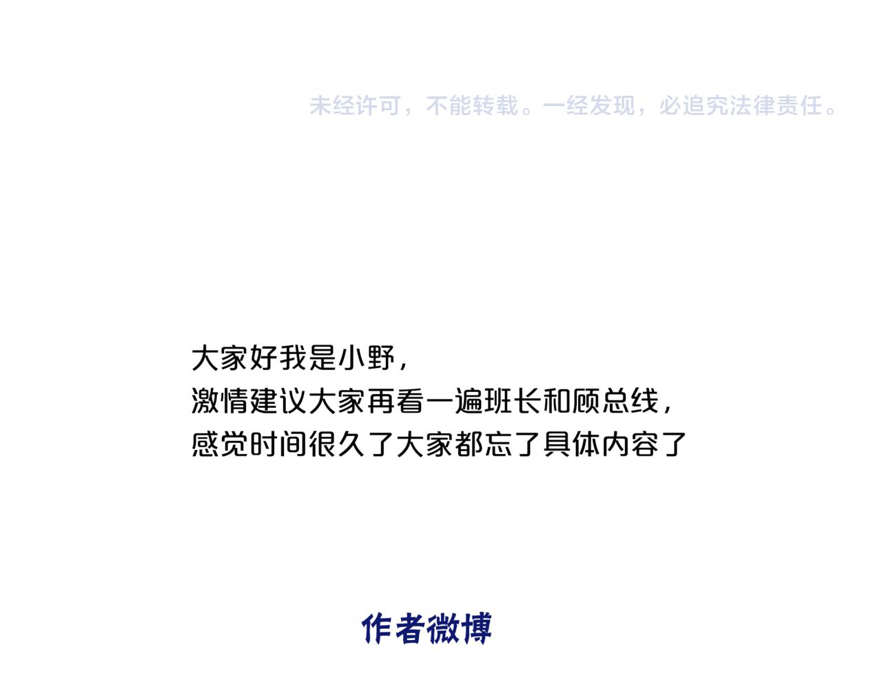 他從雨中來 - 第51話 你不懂愛情(2/2) - 2