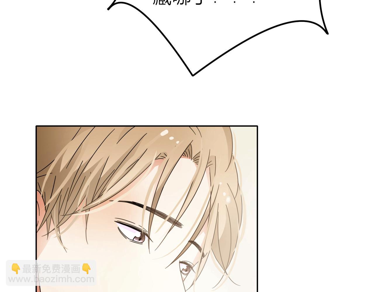 他從雨中來 - 第51話 你不懂愛情(1/2) - 1