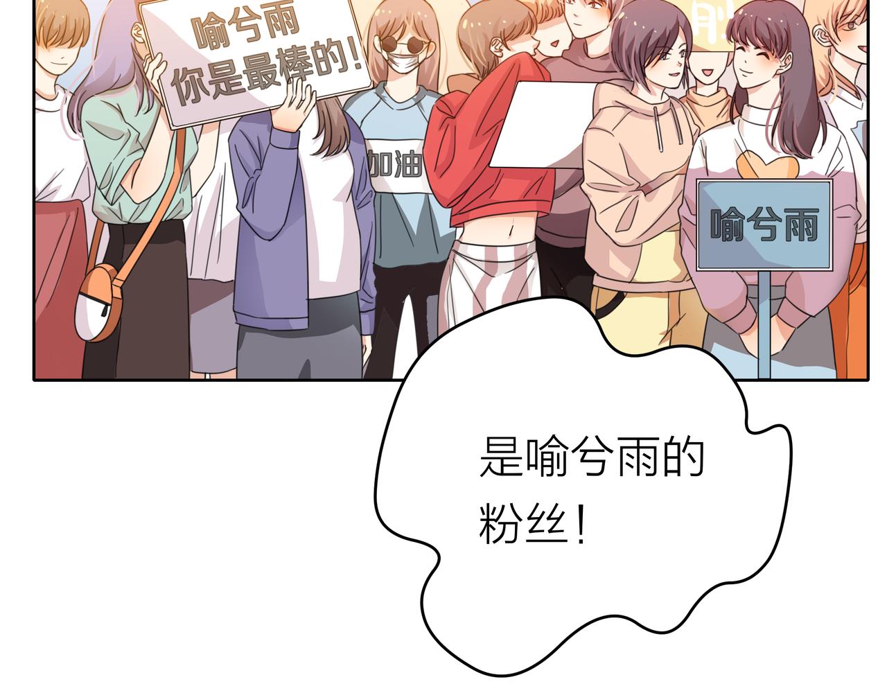 他從雨中來 - 第53話 雨過天晴(1/4) - 2