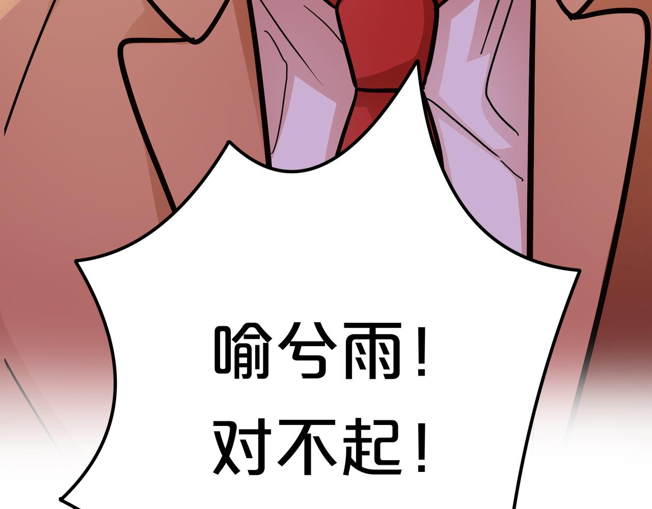 他從雨中來 - 第53話 雨過天晴(3/4) - 7