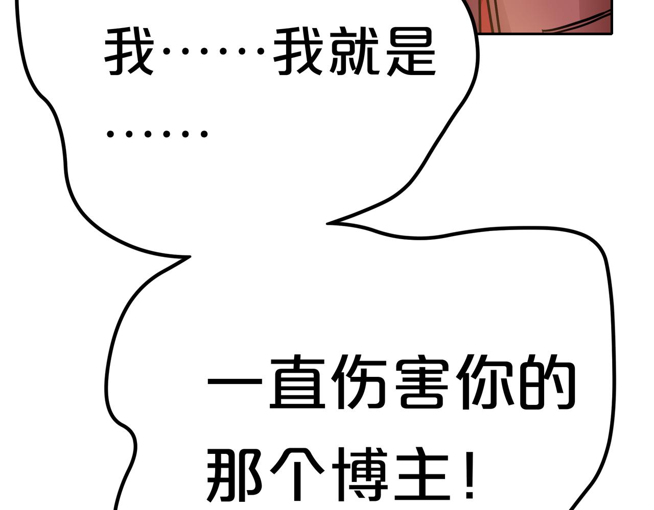 他從雨中來 - 第53話 雨過天晴(3/4) - 3