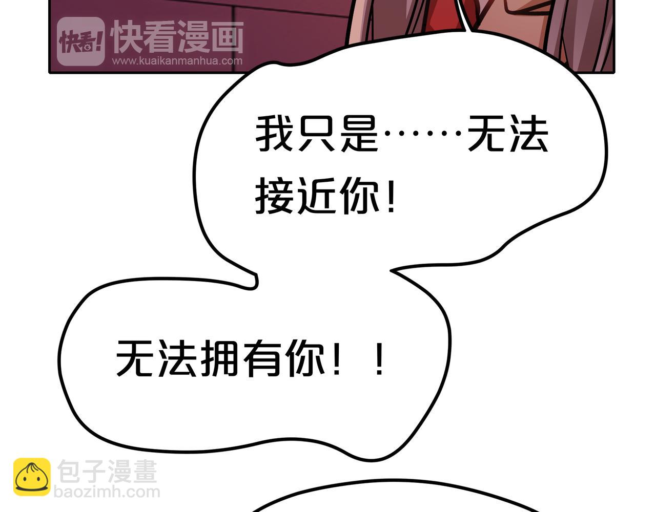 他從雨中來 - 第53話 雨過天晴(3/4) - 1