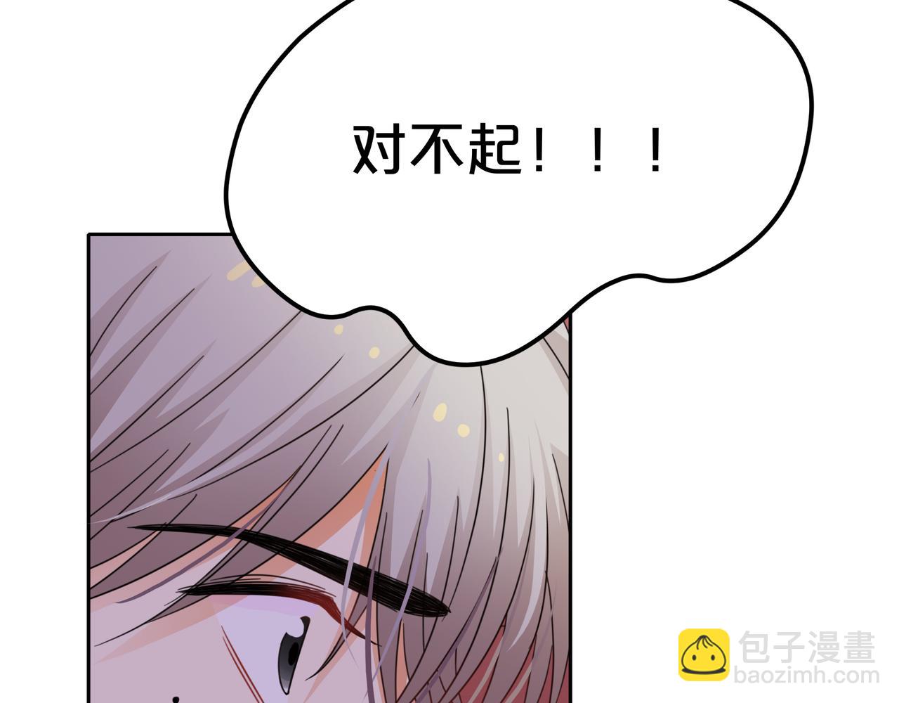 他從雨中來 - 第53話 雨過天晴(3/4) - 2