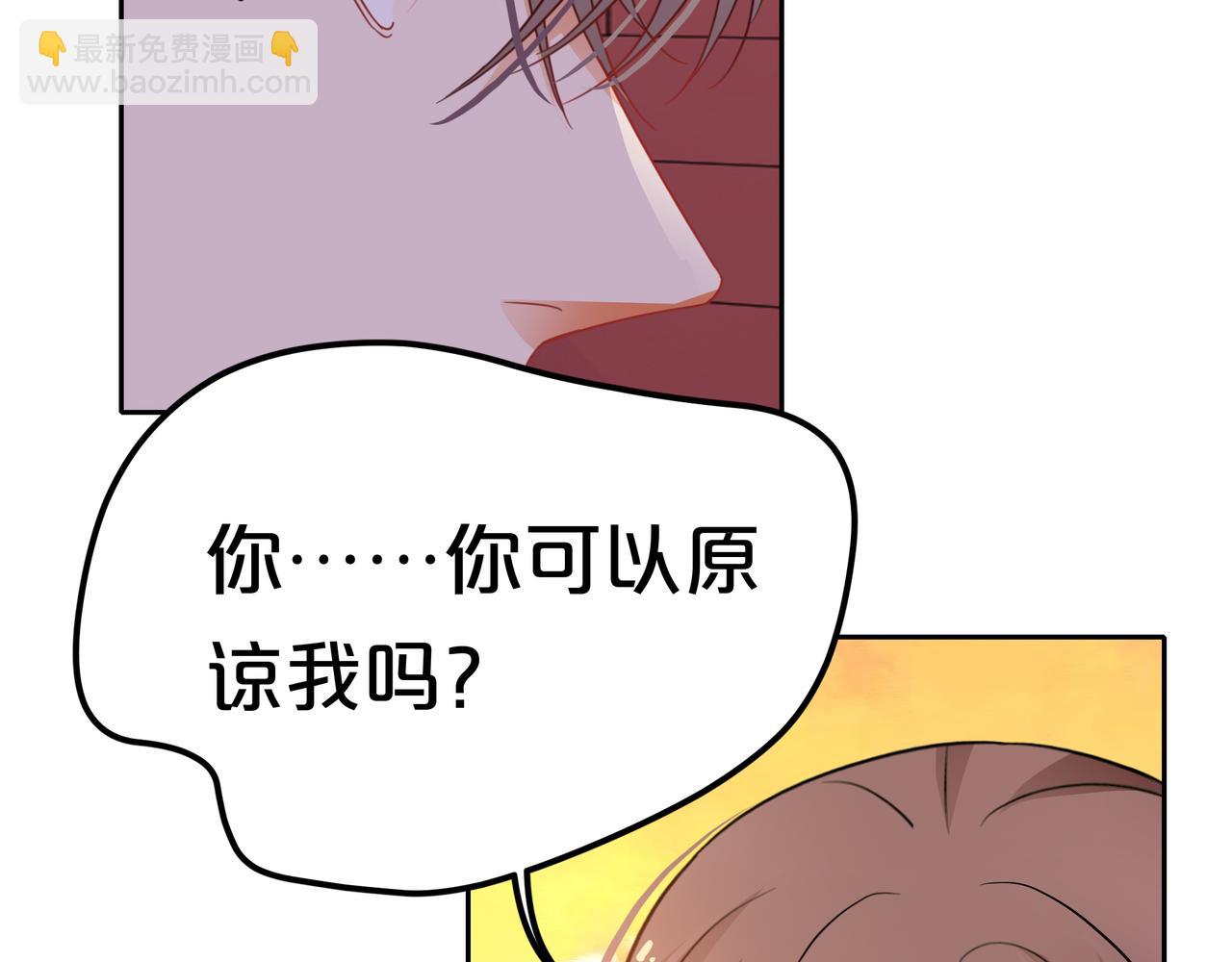 他從雨中來 - 第53話 雨過天晴(3/4) - 3