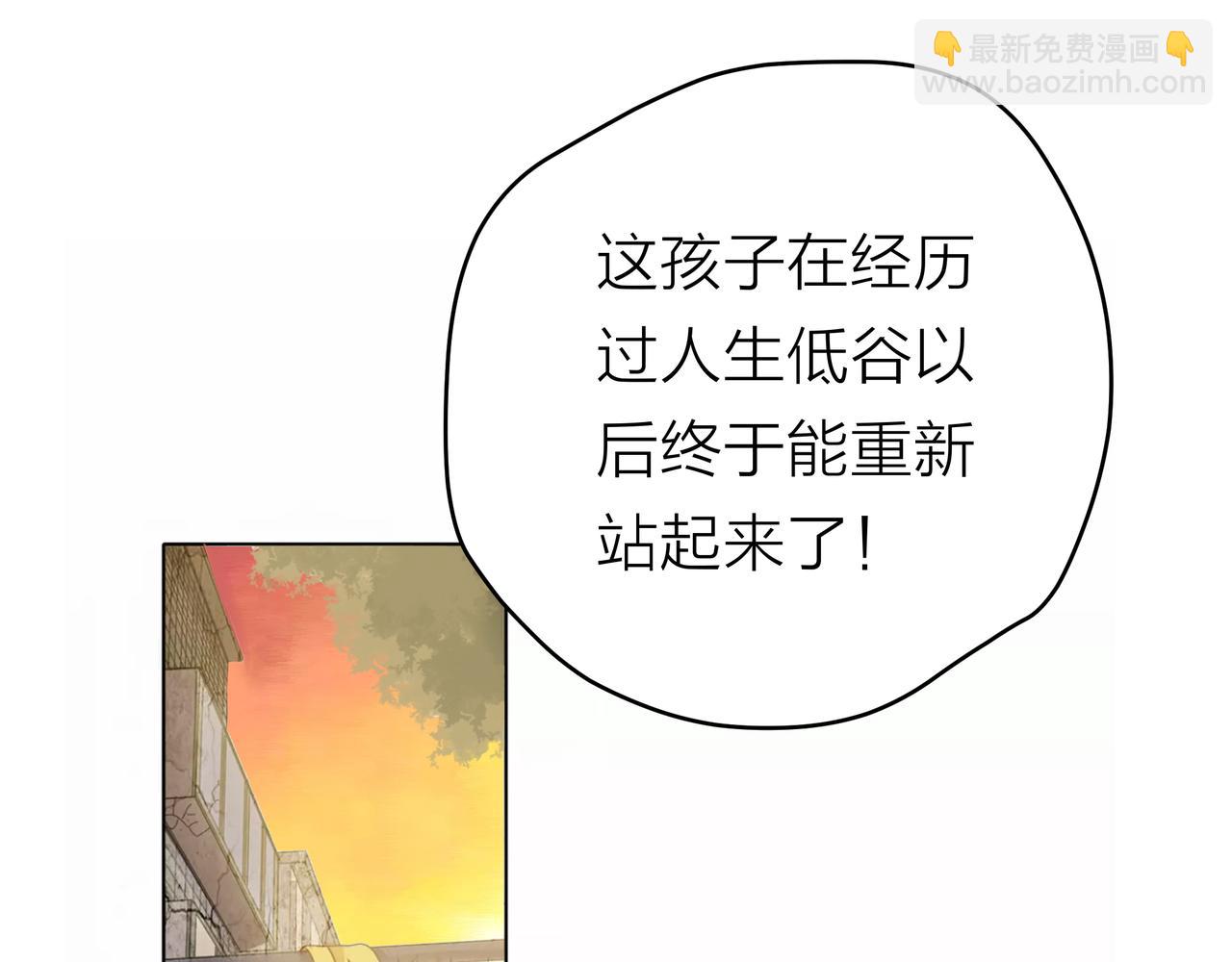 他從雨中來 - 第53話 雨過天晴(1/4) - 4