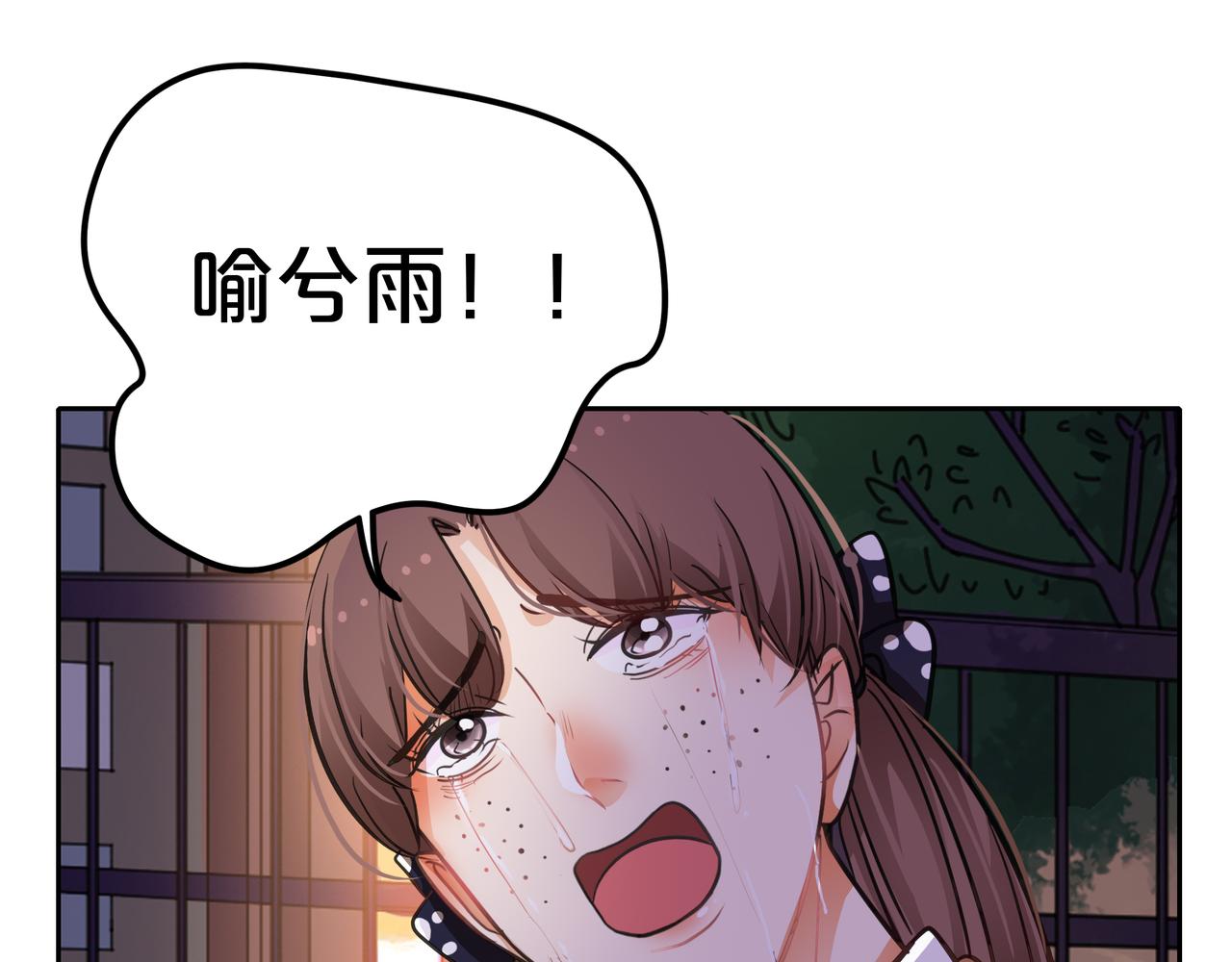 他從雨中來 - 第53話 雨過天晴(3/4) - 7