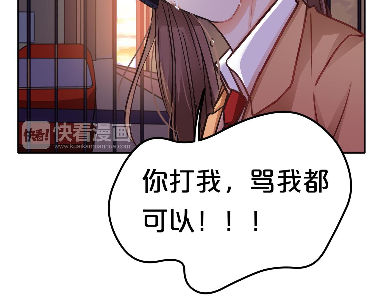 他從雨中來 - 第53話 雨過天晴(3/4) - 8