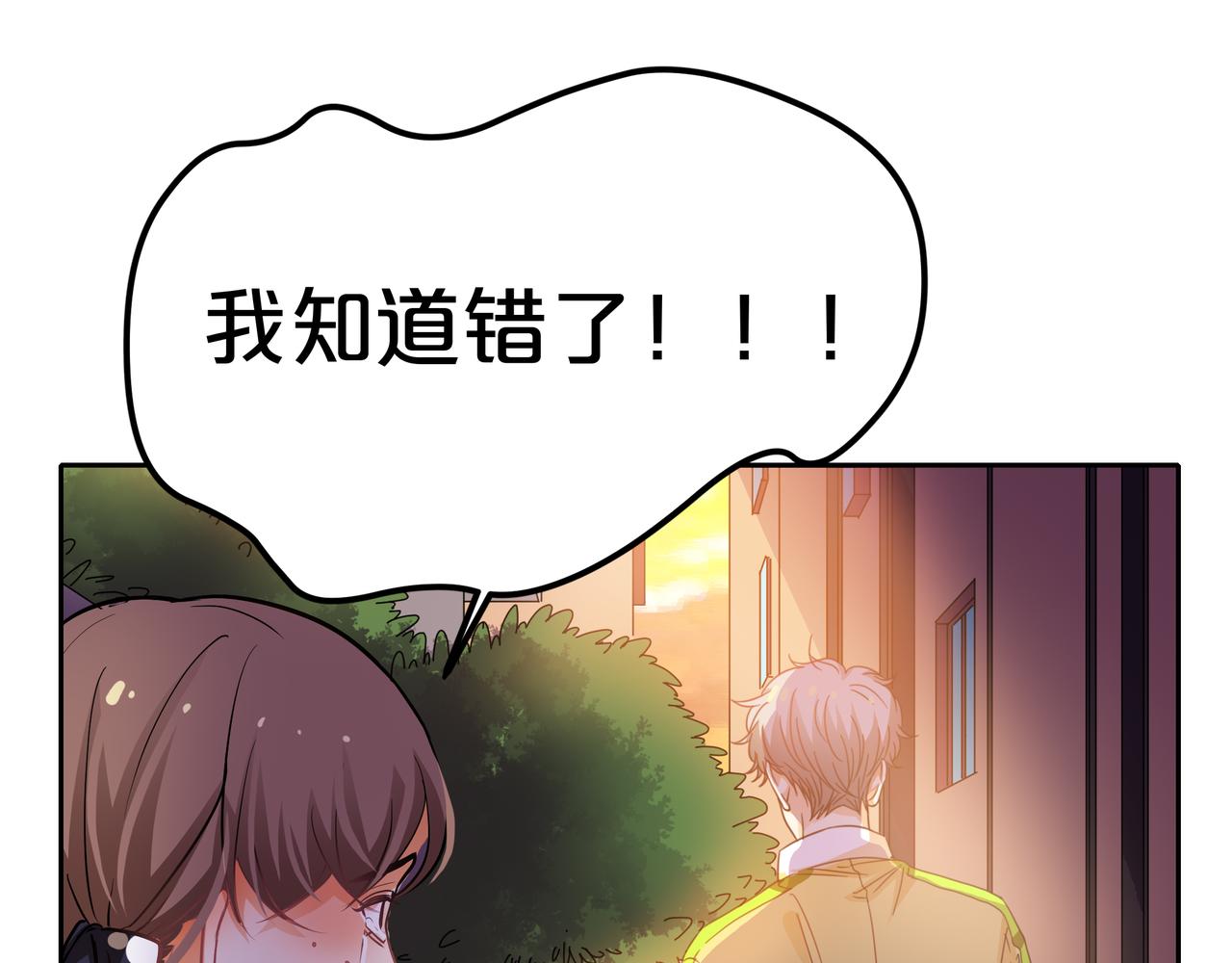 他從雨中來 - 第53話 雨過天晴(3/4) - 1