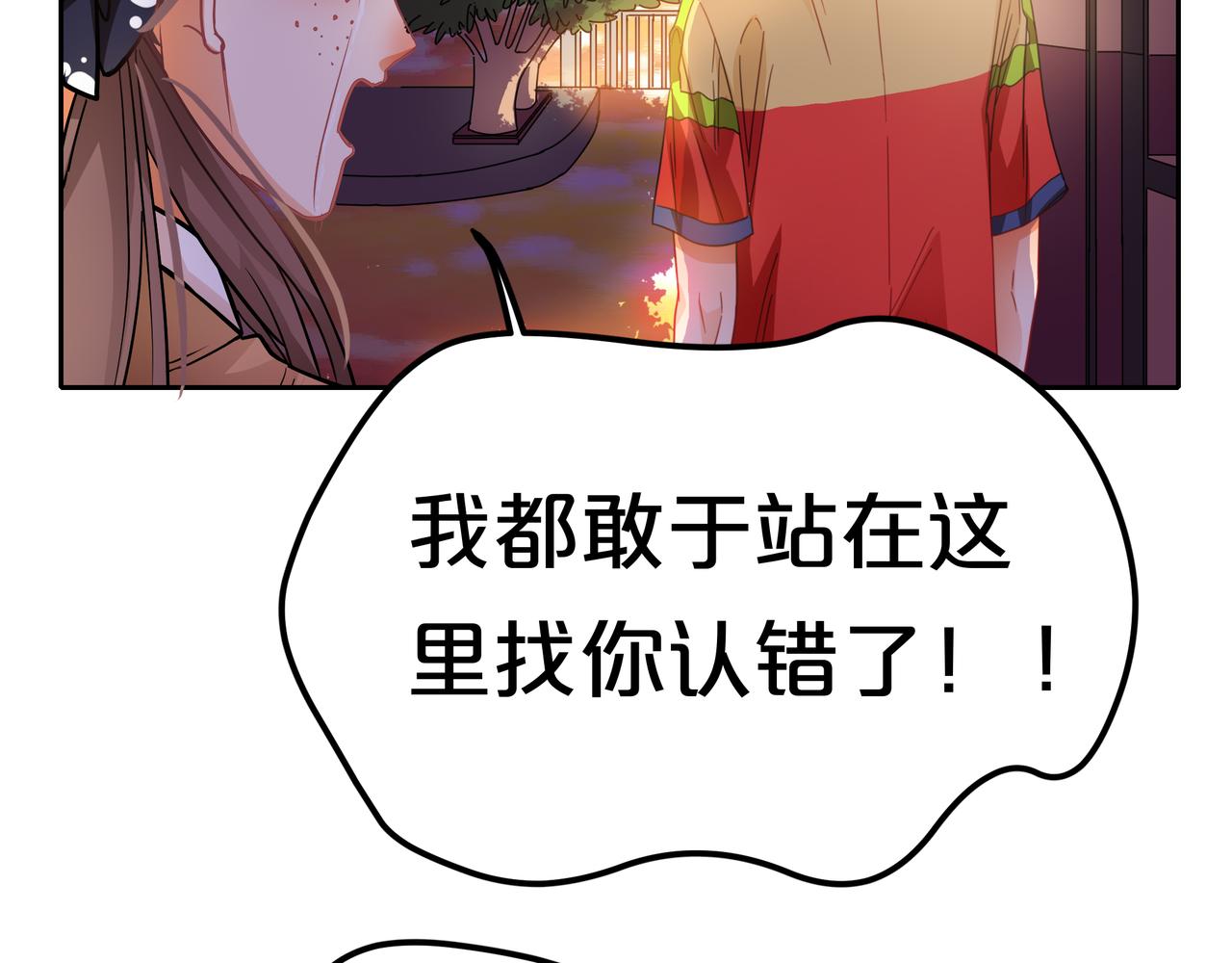 他從雨中來 - 第53話 雨過天晴(3/4) - 2