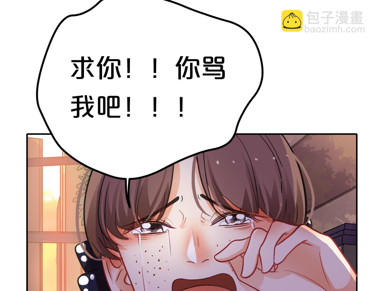 他從雨中來 - 第53話 雨過天晴(3/4) - 3