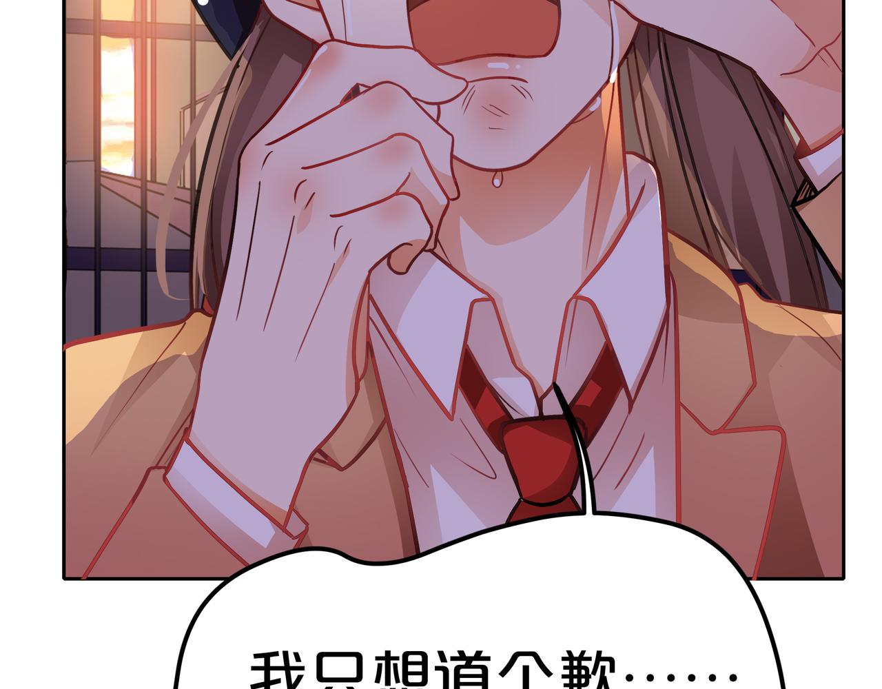 他從雨中來 - 第53話 雨過天晴(3/4) - 4