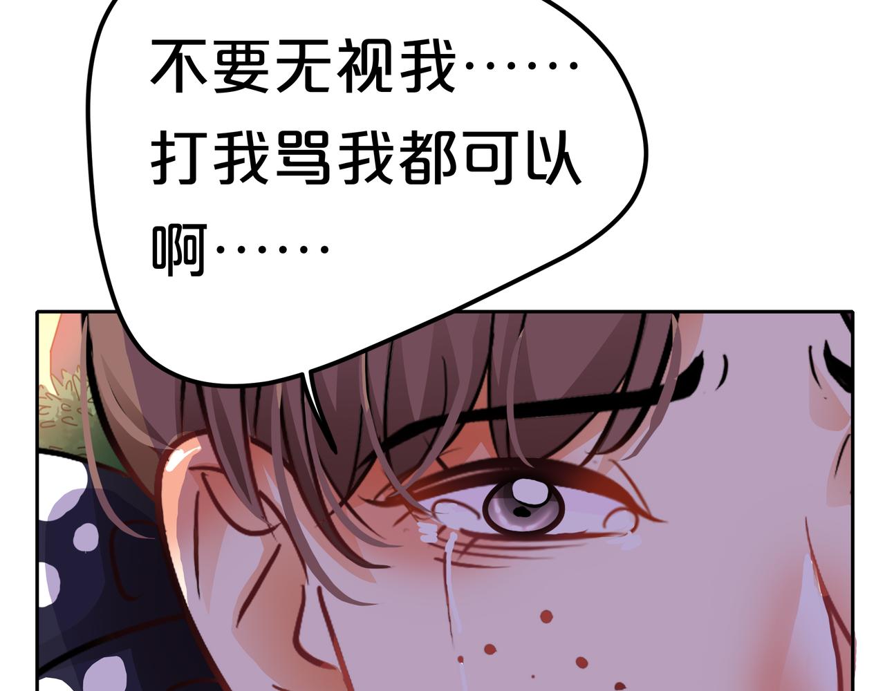 他從雨中來 - 第53話 雨過天晴(3/4) - 7