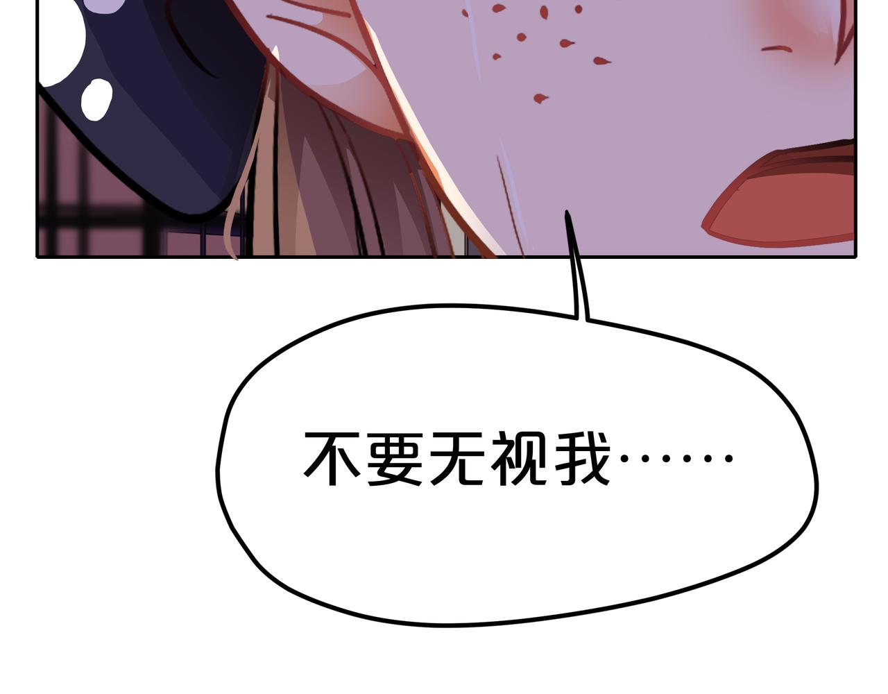 他從雨中來 - 第53話 雨過天晴(3/4) - 8