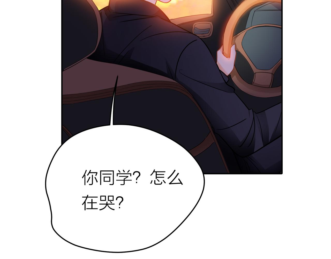 他從雨中來 - 第53話 雨過天晴(3/4) - 6