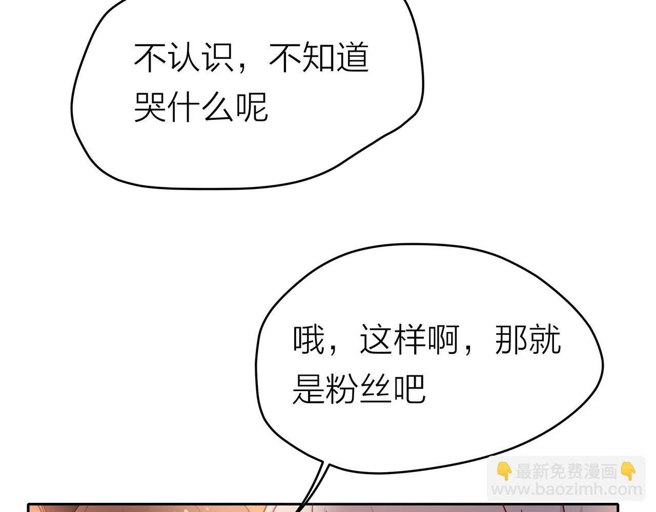 他從雨中來 - 第53話 雨過天晴(3/4) - 3