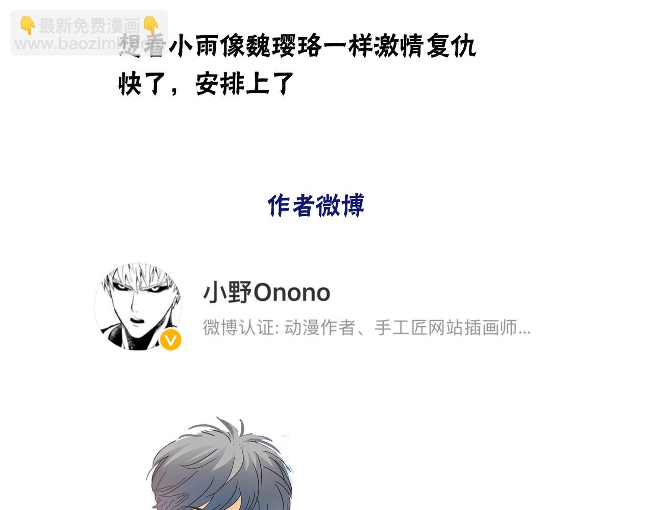 他從雨中來 - 第53話 雨過天晴(4/4) - 2