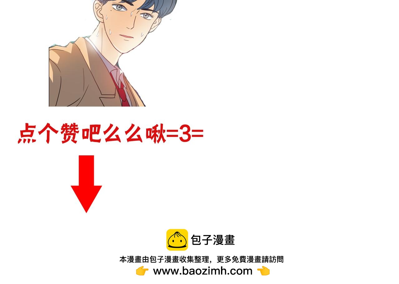 他從雨中來 - 第53話 雨過天晴(4/4) - 1