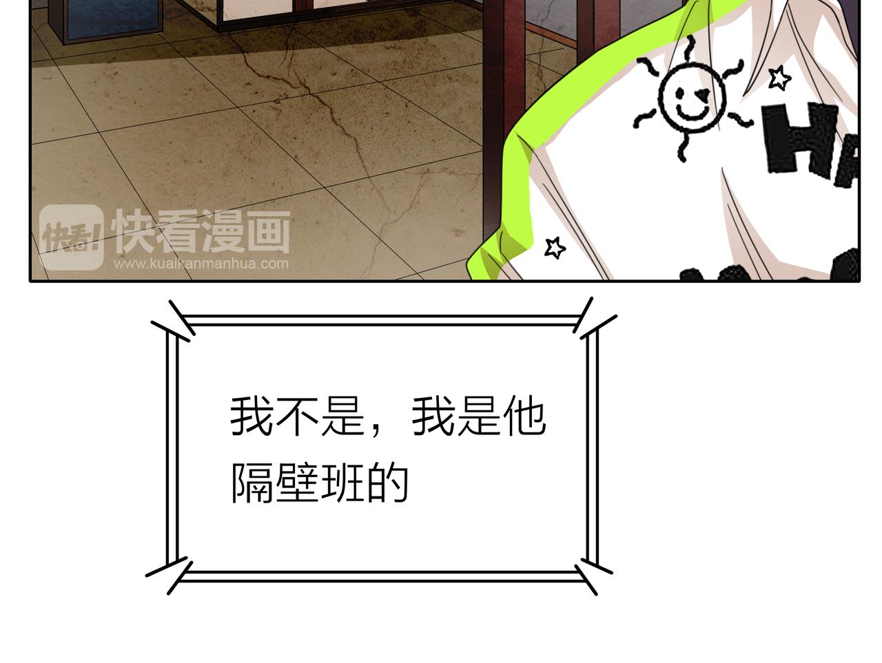 他從雨中來 - 第53話 雨過天晴(1/4) - 8