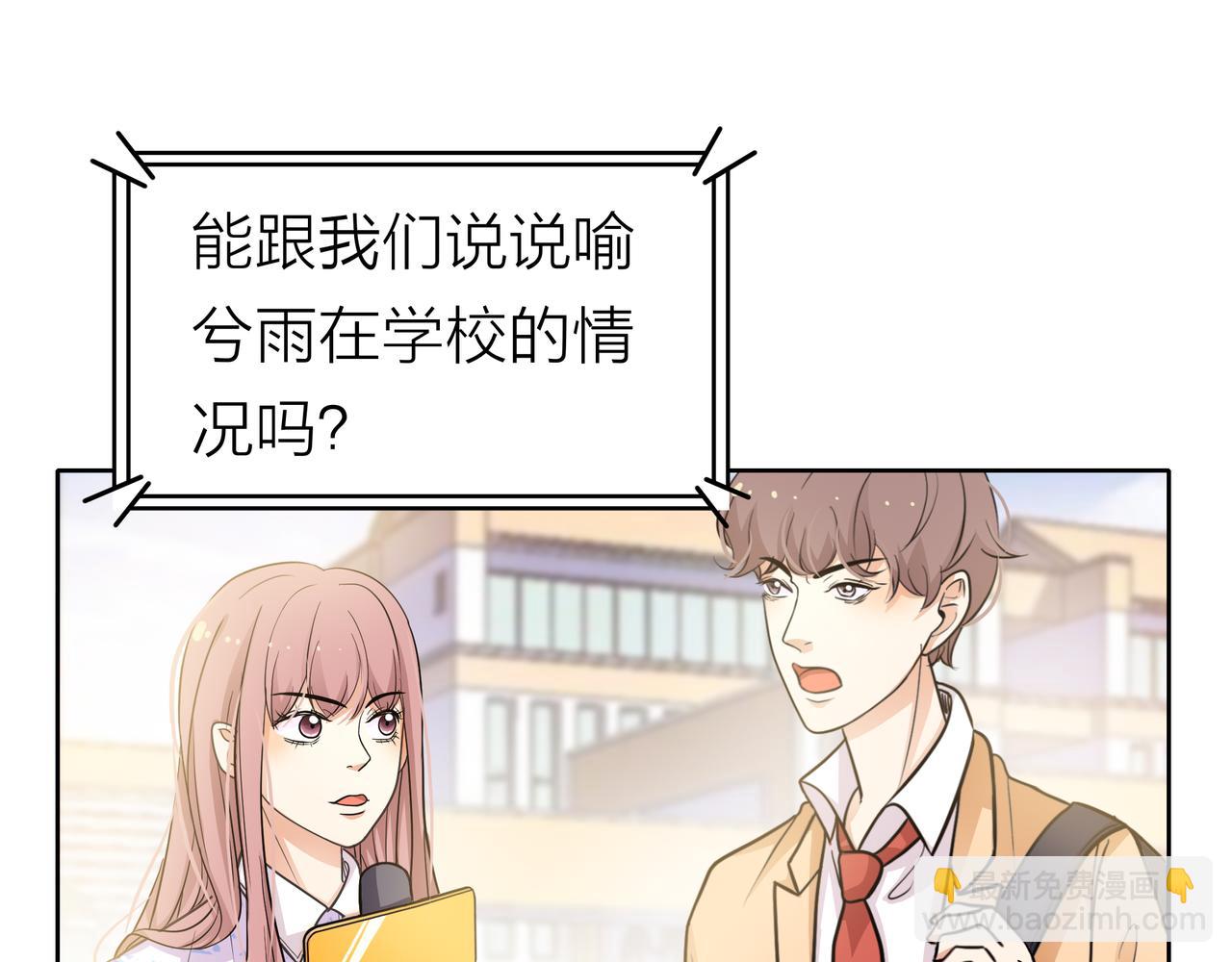 他從雨中來 - 第53話 雨過天晴(1/4) - 1