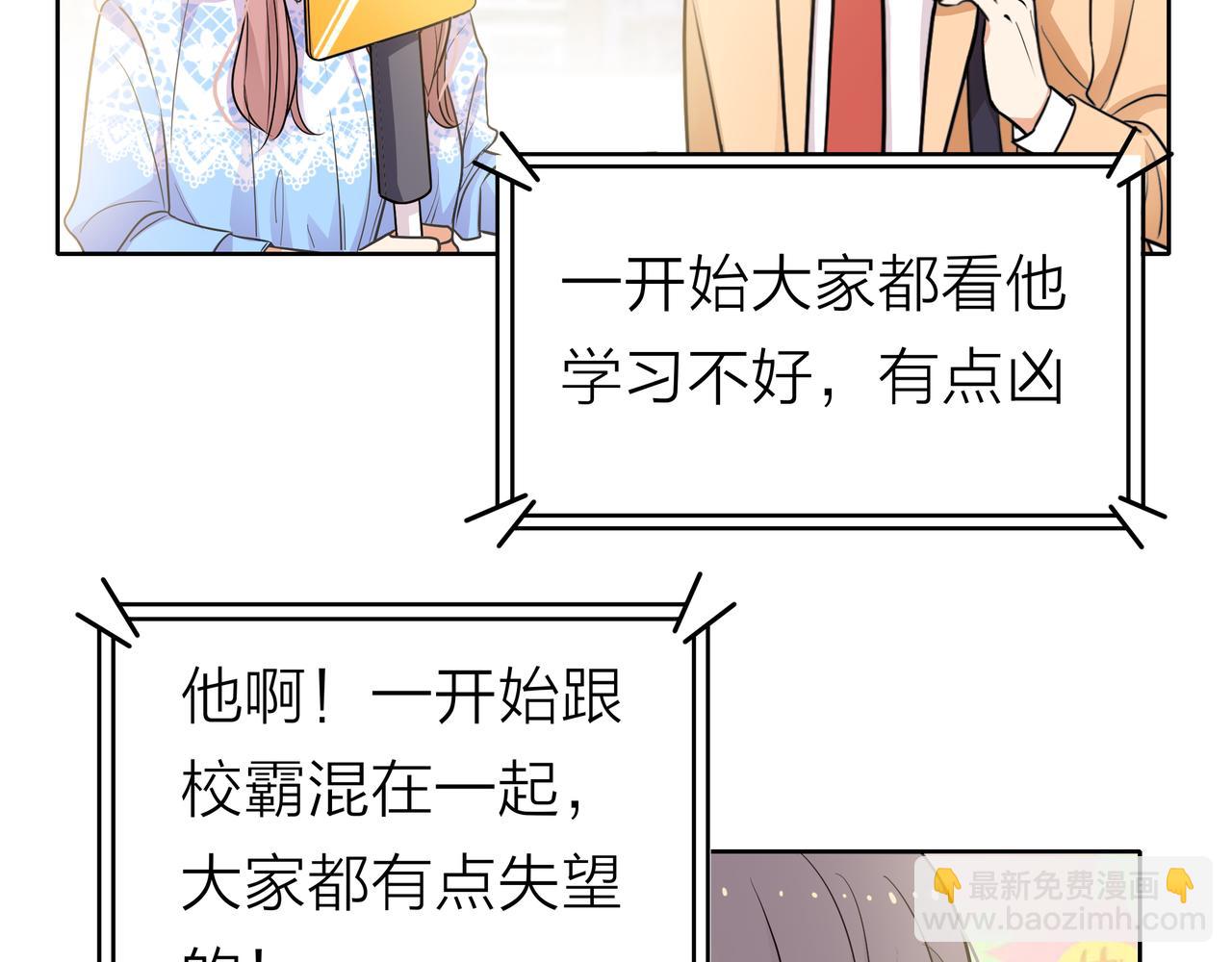 他從雨中來 - 第53話 雨過天晴(1/4) - 2