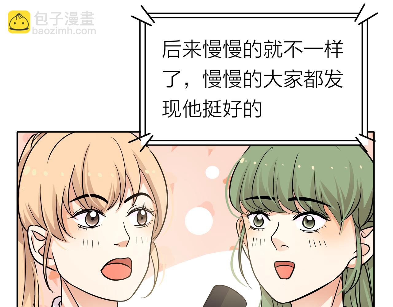 他從雨中來 - 第53話 雨過天晴(1/4) - 4