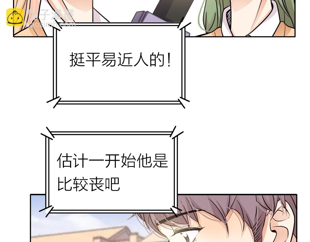 他從雨中來 - 第53話 雨過天晴(1/4) - 5