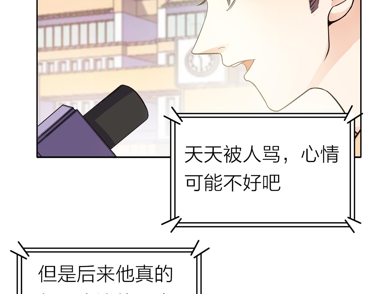 他從雨中來 - 第53話 雨過天晴(1/4) - 6