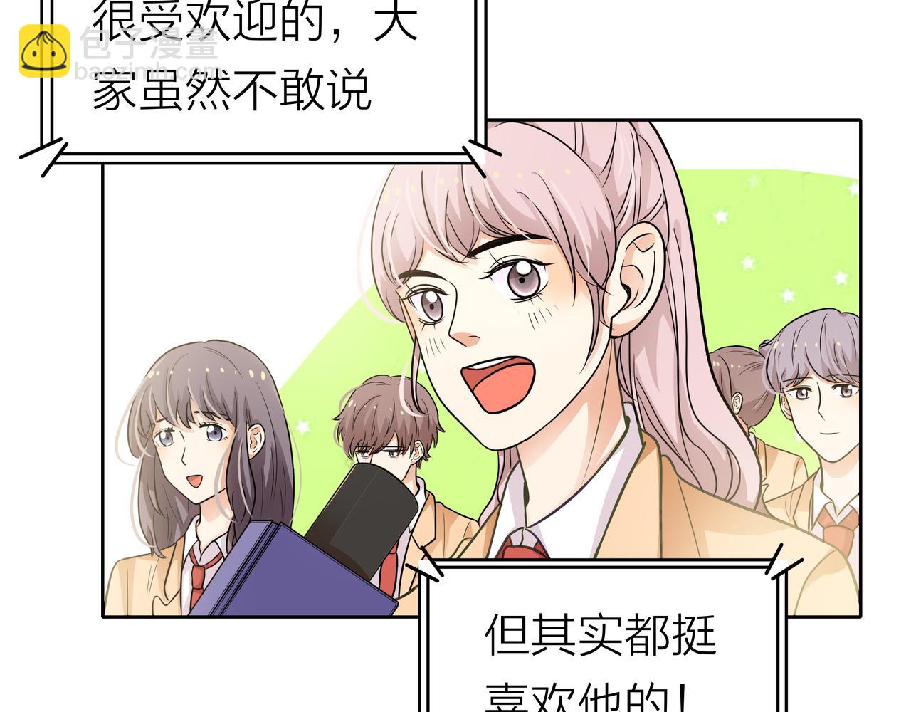 他從雨中來 - 第53話 雨過天晴(1/4) - 7