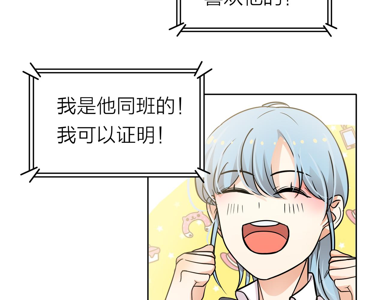 他從雨中來 - 第53話 雨過天晴(1/4) - 8